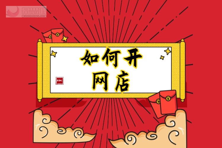 淘寶店鋪在線裝修網(wǎng)_淘寶網(wǎng)怎么裝修店鋪_淘寶男裝裝網(wǎng)店鋪裝修素材