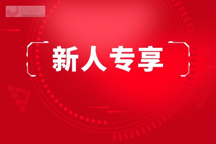 淘宝店铺新人专享是什么意思?淘宝店铺的新手专享怎么