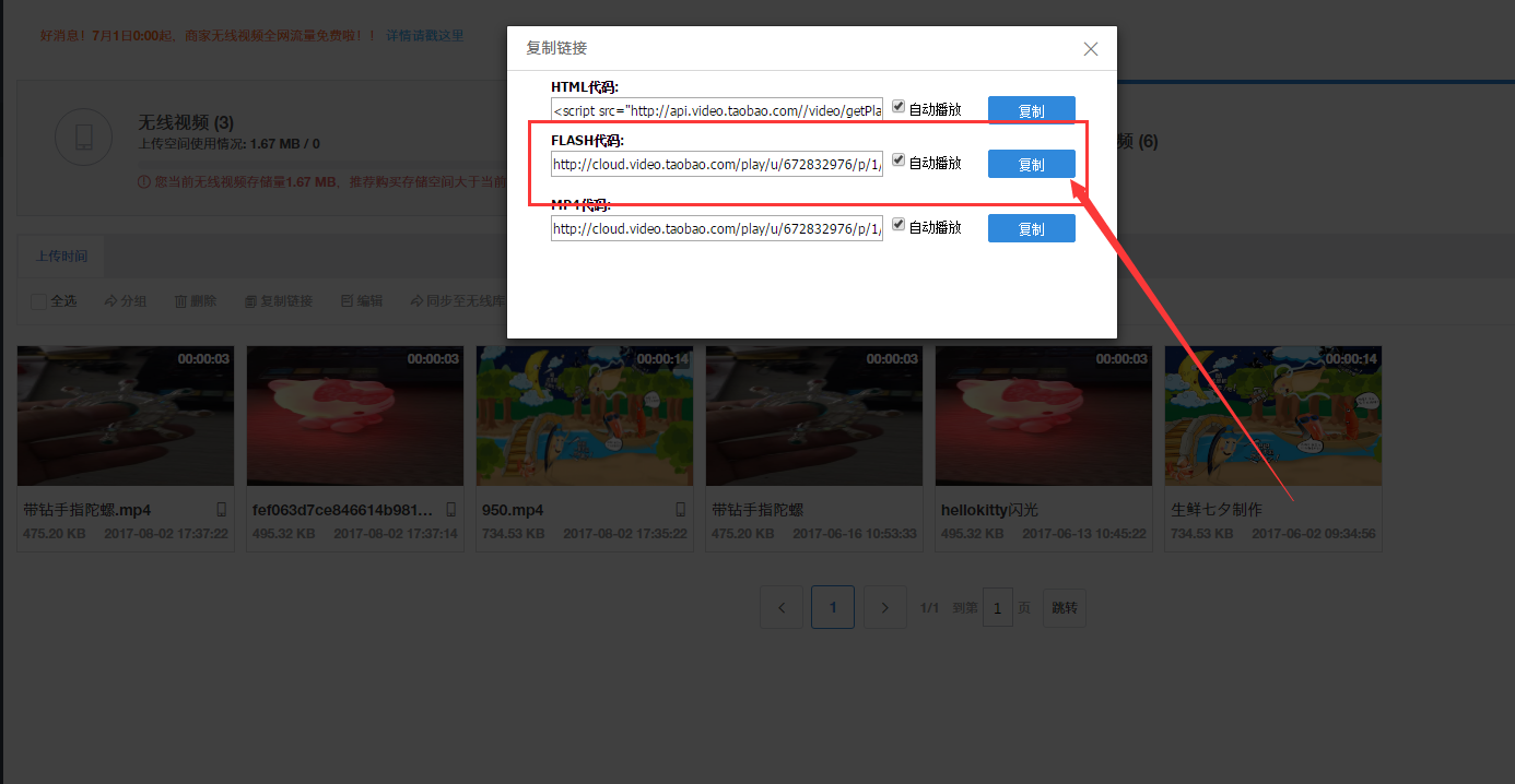 淘宝无线装修添加链接怎么操作移动端描述页超链接怎么添加
