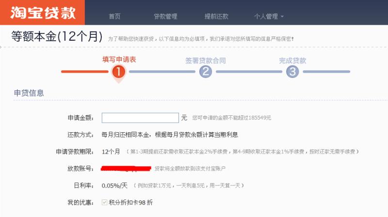 淘宝订单贷款在哪里_淘宝订单贷款利息_呆滞贷款表内利息和表外利息