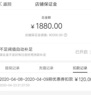 拼多多开店保证金多少拼多多保证金可以退回吗