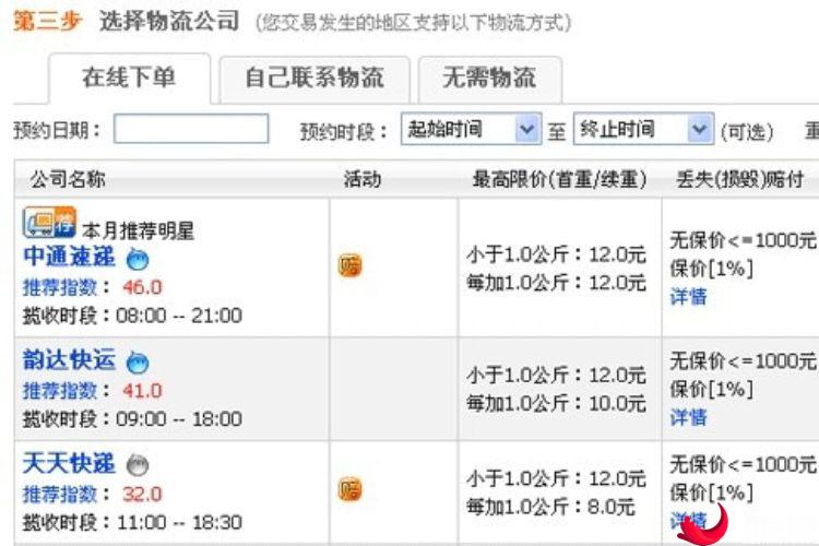 一件代发物流.jpg