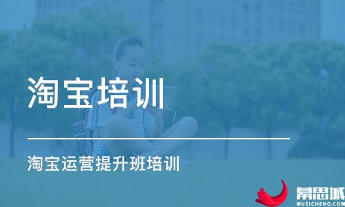 淘宝培训.jpg