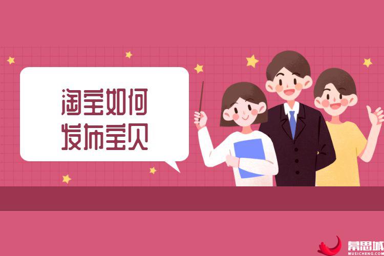 淘宝如何发布宝贝53.jpg 淘宝如何发布宝贝53.jpg
