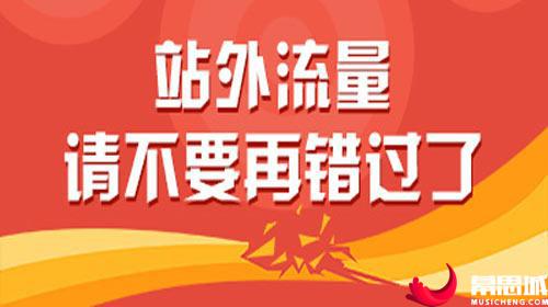 淘宝站外推广怎么做网图.jpg