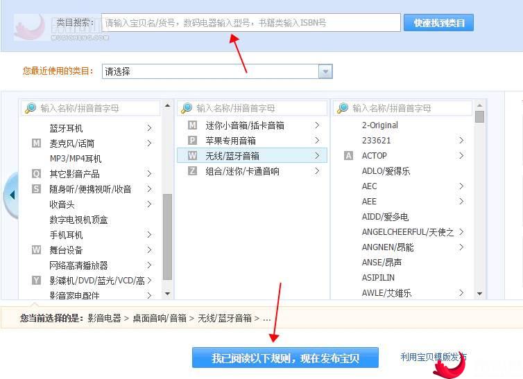 淘宝卖家怎么发布宝贝网图.jpg 淘宝卖家怎么发布宝贝网图.jpg