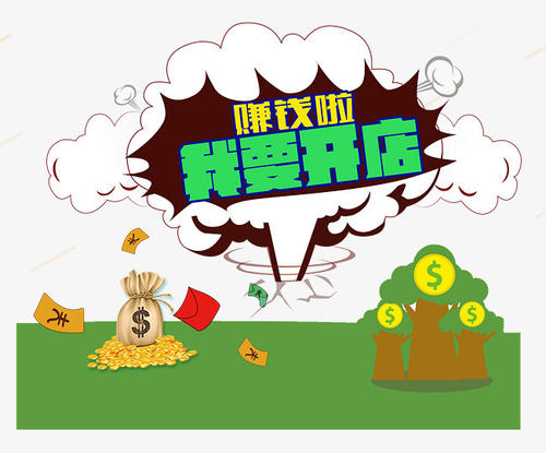 我要开店淘宝有哪些内容是需要进行学习的