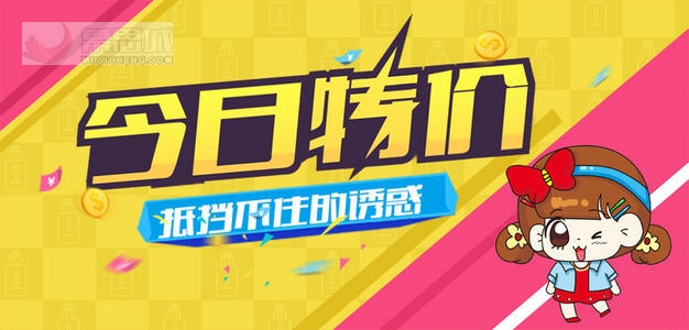 今日特价淘宝女装怎么参加淘宝今日特价女装活动有什么要求吗