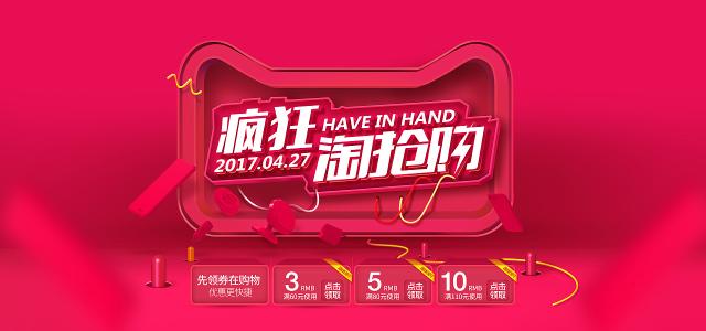 淘抢购聚划算活动网图.jpg