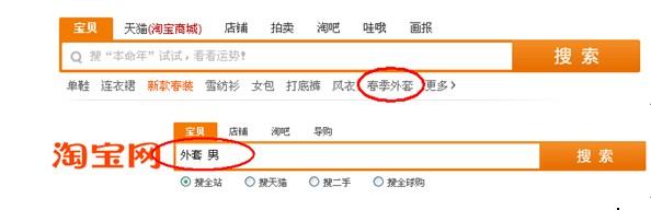 淘宝全标题搜不到宝贝网图.jpg
