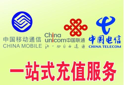 淘宝充话费赚钱吗网图.jpg 淘宝充话费赚钱吗网图.jpg