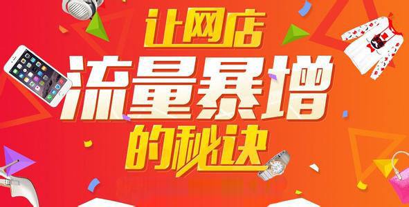 淘宝怎么做才有生意网图.jpg 淘宝怎么做才有生意网图.jpg