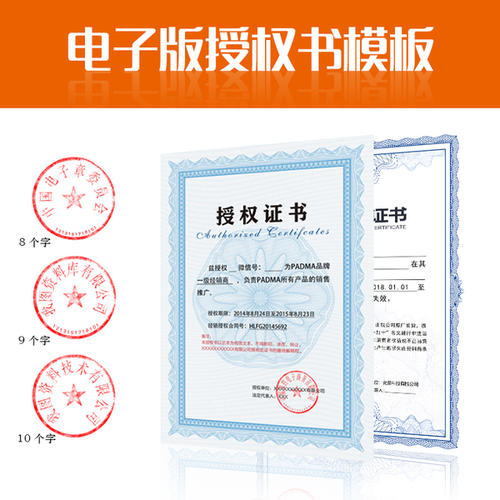 企业店铺授权书有什么规则?淘宝企业店铺授权书怎么获得.jpg 企业店铺授权书有什么规则?淘宝企业店铺授权书怎么获得.jpg