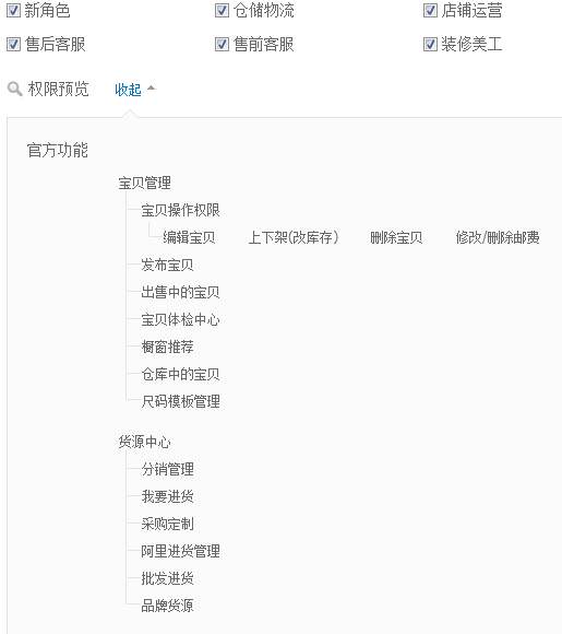 淘宝子账号不可以修改订单网图.jpg