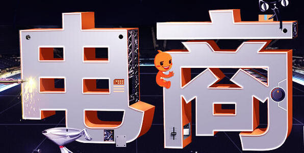 淘宝电商网图.jpg