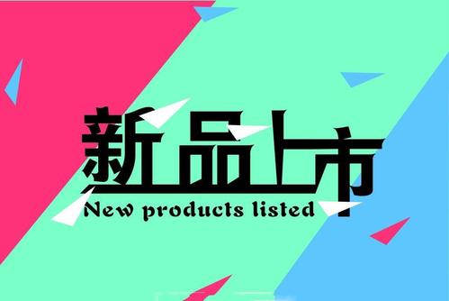 新品如何做基础销量网图.jpg 新品如何做基础销量网图.jpg