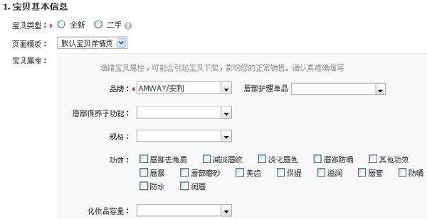 为什么淘宝发布宝贝变成一口价网图.jpg