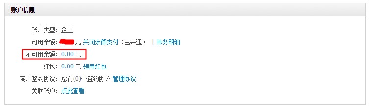 天猫保证金在哪里看网图.jpg 天猫保证金在哪里看网图.jpg