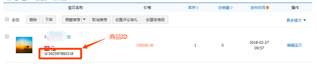淘宝id是什么网图.png 淘宝id是什么网图.png