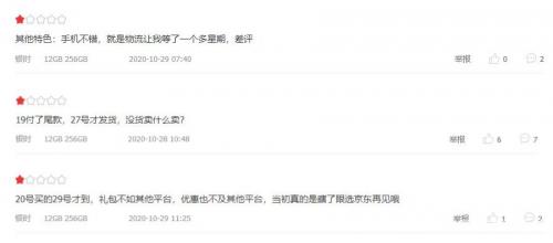 好评后的追评怎么删掉网图.jpg