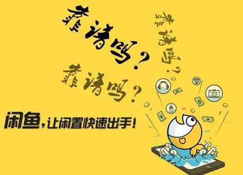 闲鱼上同步淘宝店铺吗网图.jpg
