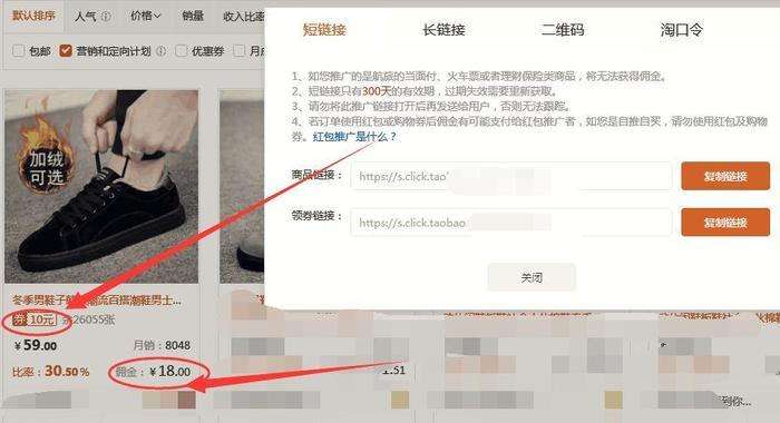 淘宝优惠券短链接网图.jpg