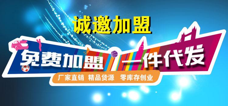淘宝加盟网图.jpg
