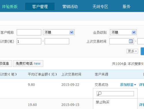 淘宝差评拦截怎么设置网图.png