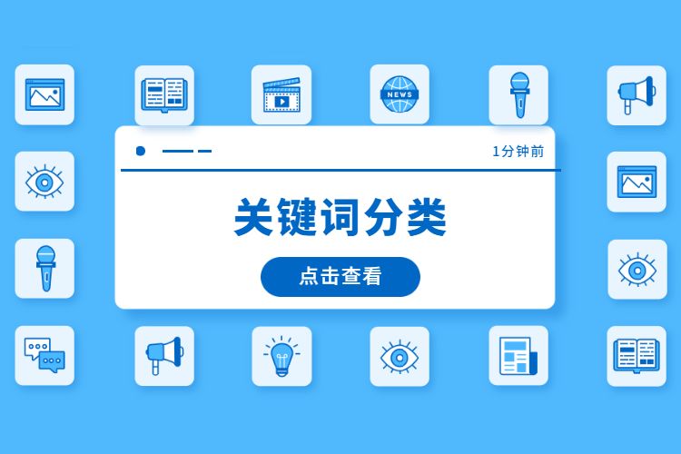 淘宝标题关键词分类有哪些淘宝标题关键词如何筛选