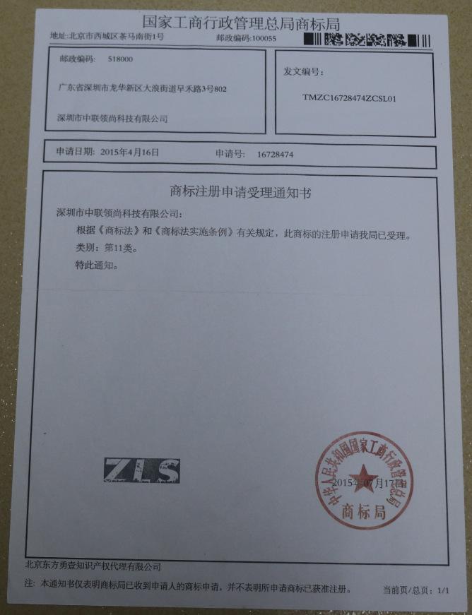 商标受理通知书下来了可以在淘宝上使用么商标资质规则是什么