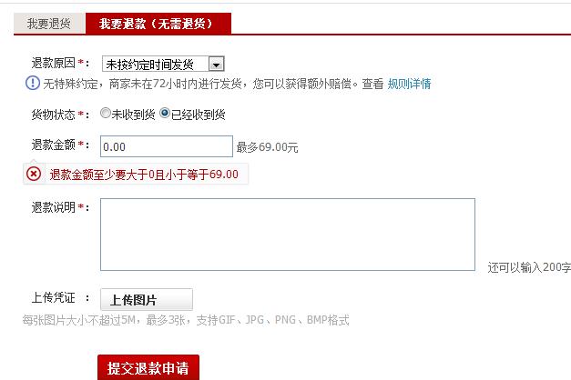 买家投诉未按约定时间发货还需要发货吗网图.jpg