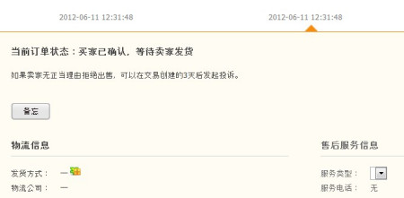 怎么把等待付款的链接发给买家网图.jpg