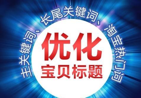 淘宝标题使用明星名字网图.jpg