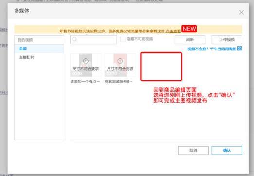 淘宝主图视频要审核多久网图.jpg