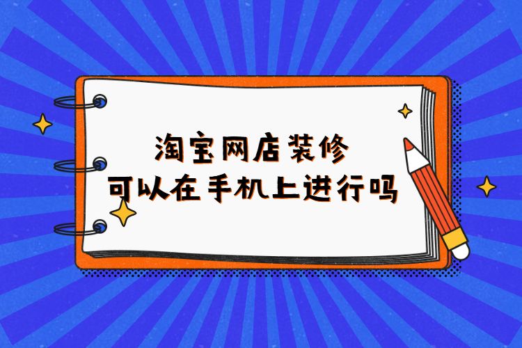 手机不能运营千牛,手机千牛打不开怎么回事