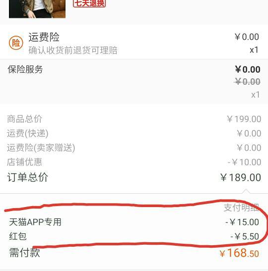 香港客户在淘宝店铺拍下订单无法付款网图.jpg