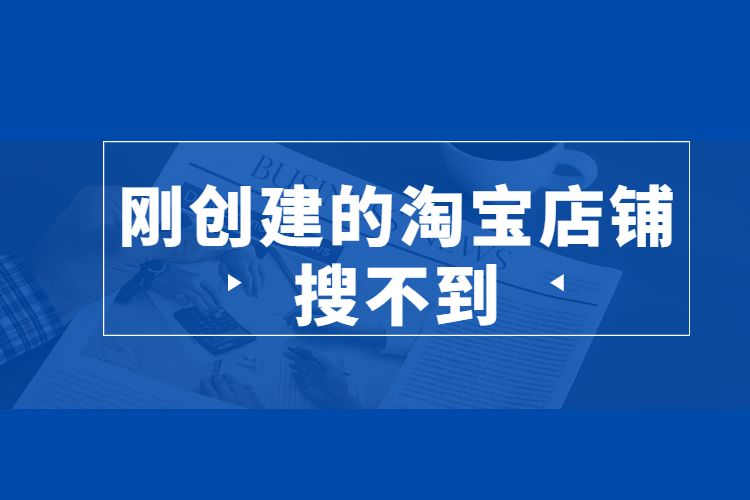 在網頁上 1打開淘寶網,點擊搜索框左側寶貝按鈕 2在彈出菜單中腔換