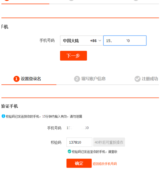 淘宝账号注册流程是什么如何注册淘宝账号