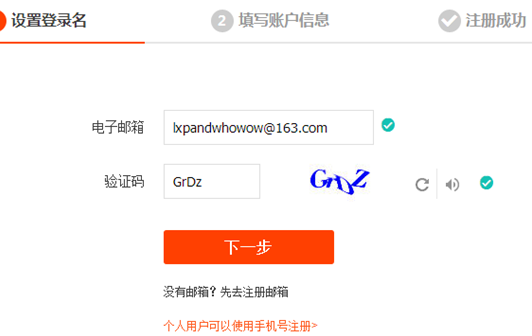 淘宝账号注册流程是什么如何注册淘宝账号