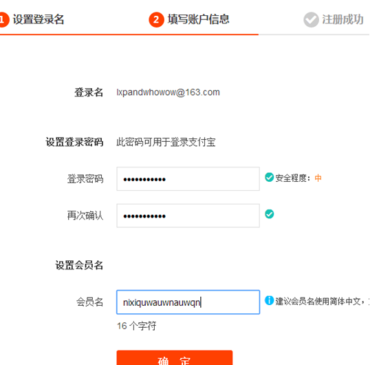 淘宝账号注册流程是什么如何注册淘宝账号