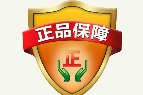 天貓國際官方直營是正品嗎有保障嗎