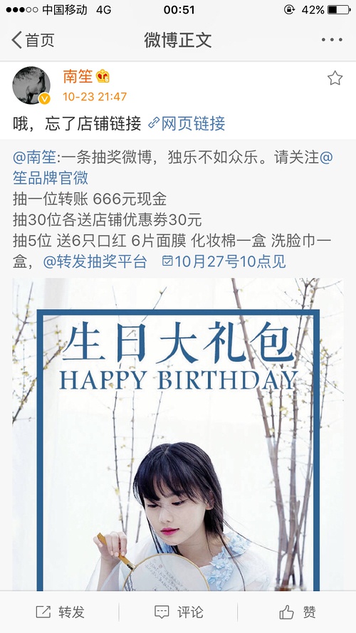 南笙的淘宝店叫什么?楚乔传南笙好看吗? 南笙的淘宝店叫什么?楚乔传南笙好看吗?